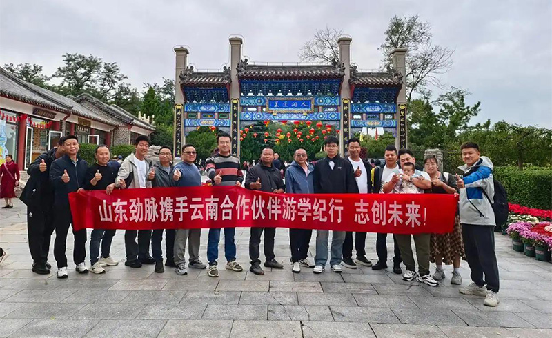 Jinmai Biotech Welcomes Yunnan Delegation for On-Site Visit, Strengthening Strategic Cooperation